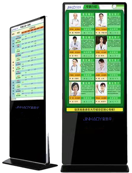 醫(yī)生、專家介紹（排班）顯示系統(tǒng)